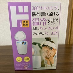受け渡し決まりました。
ビューティースチーマー