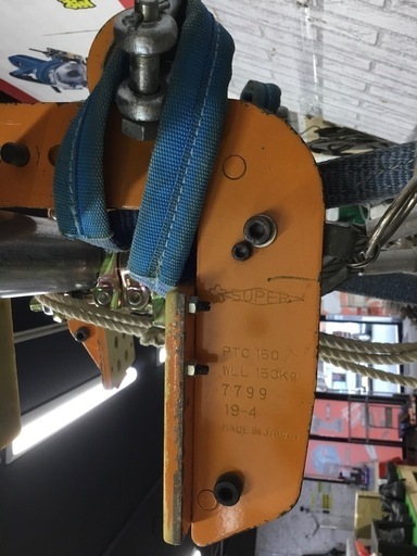 【店頭引取限定】【中古】SUPER TOOL スーパーツール 2点吊用天秤 16,500円(税込)