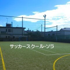 冬休みのサッカースクール「ウィンタースクール」開催します