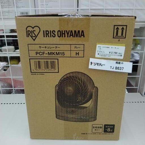 未使用品！IRIS OHYAMA サーキュレーター TJ8637