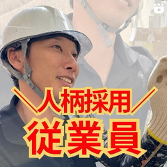 【無料体験あり】未経験者大歓迎！大阪塗装職人募集「超ホワイト」「...