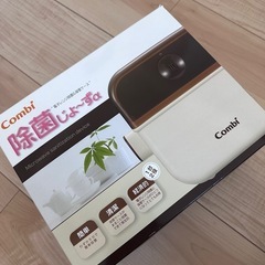 除菌じょーず