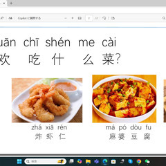 中国語教室　（普通話）オンラインレッスンの画像