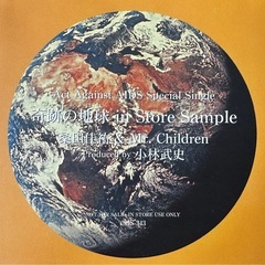 桑田佳祐 & Mr. Children 奇跡の地球 in Store Sample  の画像