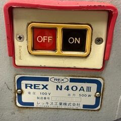 レッキス/REX　パイプマシン(ネジ切機)　N40A3　本体のみ【中古品】の画像