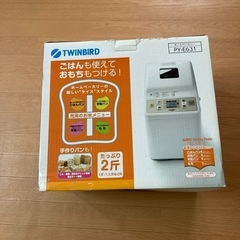 ホームベーカリー買って下さい。