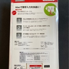 キーボードテンキーの画像