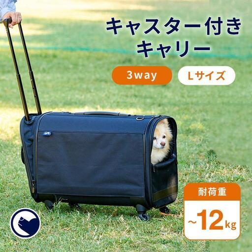 ペットカート/多頭飼い/キャリー/ペットバッグ
