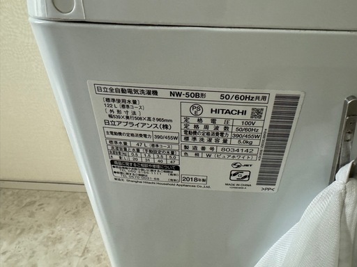【お譲り先決定12/10】日立 洗濯機