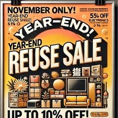 🌟【❗️✨月末限定セール✨❗️】全品最大10%OFF！掘り出し物...