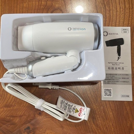 B品アゲツヤ スーパーリッチイオン ヘアドライヤー ホワイト AG-0003
