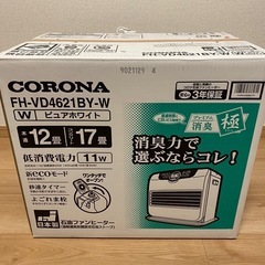 2021年製　CORONA 石油ファンヒーター12畳