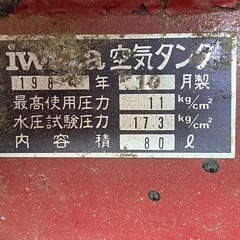 エアータンクに！の画像