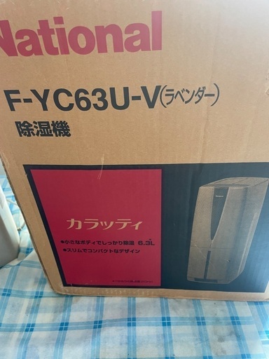 National 除湿機