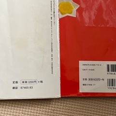 子育て本　離乳食完全本の画像