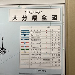 大分県全図　15万分の1の画像