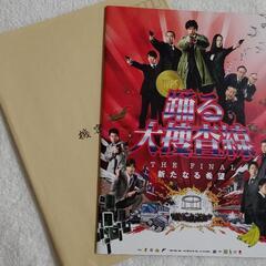 映画「踊る大捜査線 THE FINAL 新たなる希望」の画像