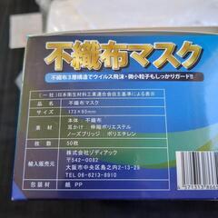 不織布マスク４箱セットの画像