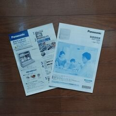 食器洗い乾燥機　2019年製　Panasonic　NP-TA3-W【美品】の画像
