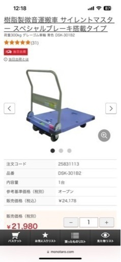 軽量樹脂台車 DSK－301B2 【公式通販】