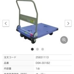 軽量樹脂台車　ＤＳＫ－３０１Ｂ２の画像