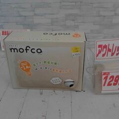 54949　QUADS 蓄熱式　湯たんぽ mofca(モフカ) ...