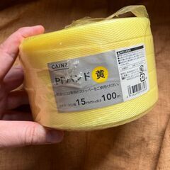 PPバンド黄