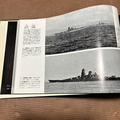 値下げしました　写真集　日本の軍艦の画像