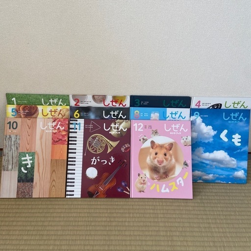 しぜん　キンダーブック　絵本