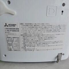 三菱 衣類乾燥除湿機 MJ-P180NX 2019年製の画像
