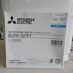 三菱 衣類乾燥除湿機 MJ-P180NX 2019年製の画像