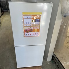 大幅割引/【ニトリ106L冷蔵庫★2022年製　クリーニング済/...