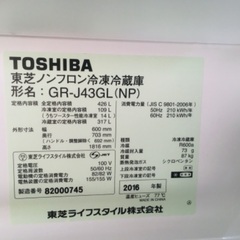 TOSHIBA冷蔵庫426Lの画像