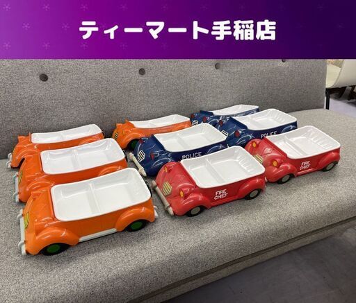 Niimi セパレート型 お子様ランチ皿 9皿セット オープンカー 車 赤 青 オレンジ ニイミ洋食器店 お子様ランチプレート 札幌市手稲区
