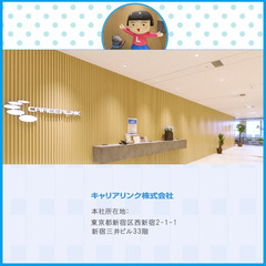 ※受付終了しました※ 🔵即日～長期！  🔵(月～日・週3日～)　健康診断結果の入力  (OJL123156)の画像