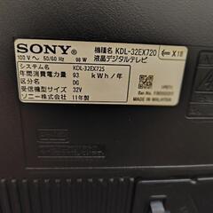 【御縁寄付品】SONY 32型液晶デジタルテレビセットの画像
