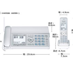 【Panasonic】コードレス・Fax付き固定電話【kx-pw621-s】の画像