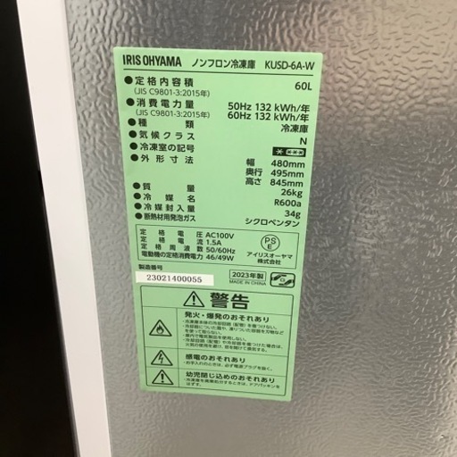 IRIS OHYAMA 1ドア冷蔵庫