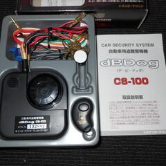 自動車用盗難警報機　dBDog  CS-100