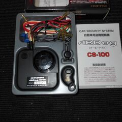 自動車用盗難警報機　dBDog  CS-100の画像