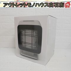 新品 プラスマイナスゼロ リフレクトヒーター XHS-Z310 ライトグレー 自動首振り機能付き ヒーター 暖房器具 電気ストーブ 札幌市 白石店
