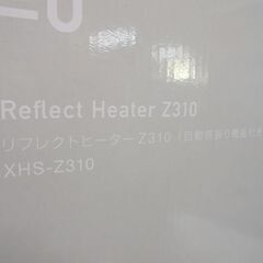 新品 プラスマイナスゼロ リフレクトヒーター XHS-Z310 ライトグレー 自動首振り機能付き ヒーター 暖房器具 電気ストーブ 札幌市 白石店