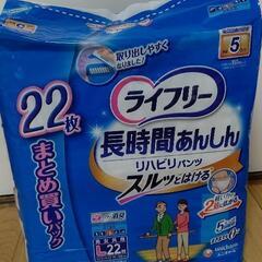 ライフリー長時間あんしんリハビリパンツLサイズ22枚組