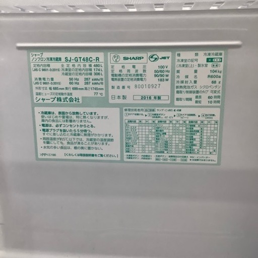 SHARP 6ドア冷蔵庫