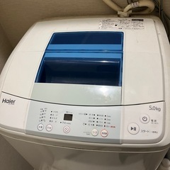 ハイアール　　5キロ　洗濯機　引き取りのみ　あげます！