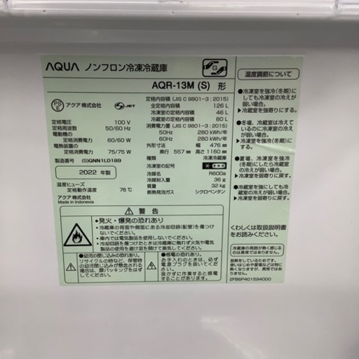 AQUA 2ドア冷蔵庫