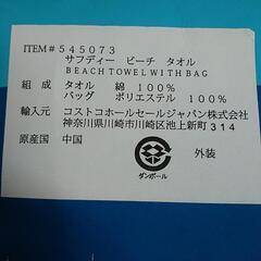 新品未使用品  タオルセットの画像