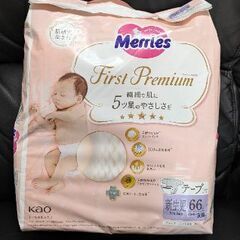 メリーズファーストプレミアム　おむつ　新生児　Merries