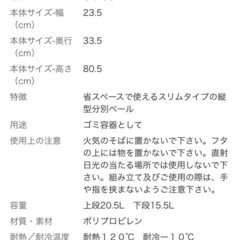 【無料！あげます】2段ゴミ箱の画像