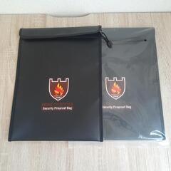 耐火バッグ 2個セット